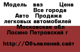  › Модель ­ ваз 2106 › Цена ­ 18 000 - Все города Авто » Продажа легковых автомобилей   . Московская обл.,Лосино-Петровский г.